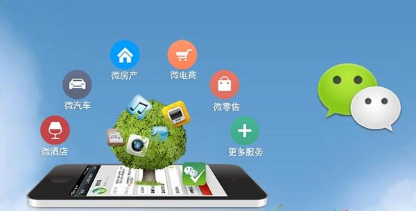天峻分析企业微信公众号平台开发的优势有哪些？