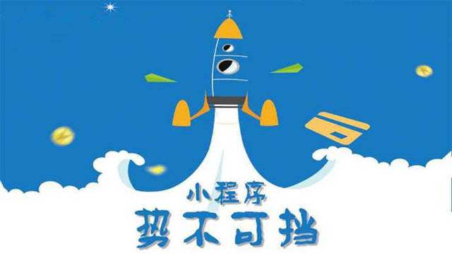 天峻微信小程序开发如何助力传统零售商突破经营难题